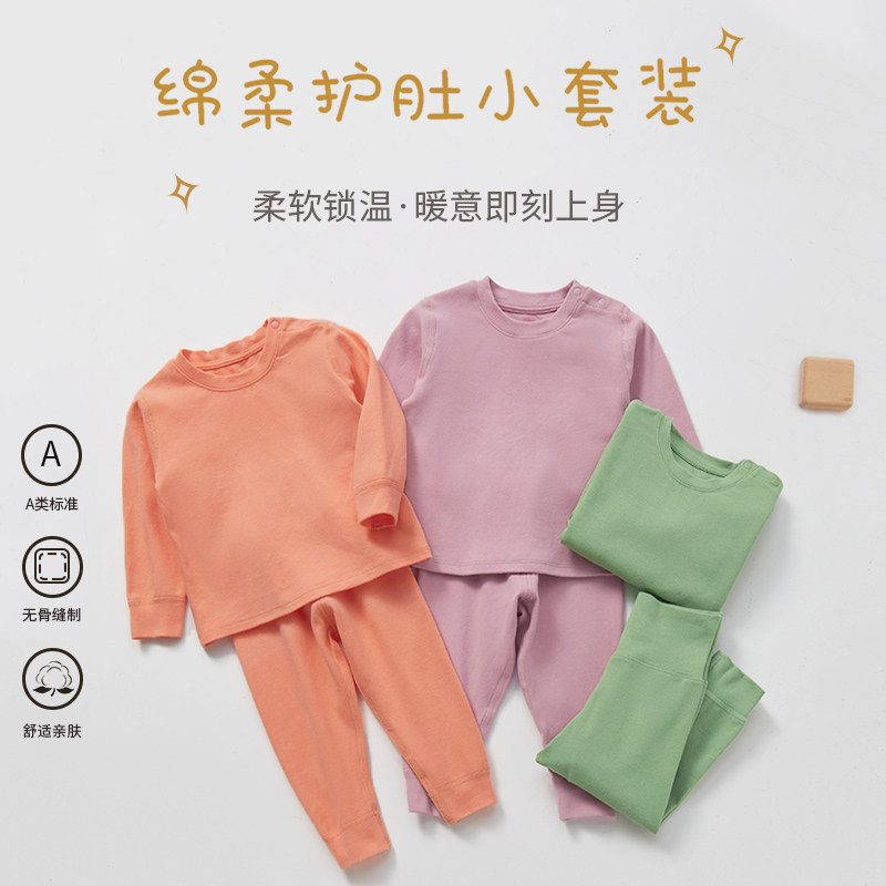 婴儿高腰护肚套装保暖无骨睡衣a类棉毛小童贴身内衣宝宝秋衣秋裤