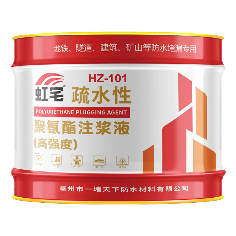 水性油性聚氨酯注浆液防水补漏高分子发泡灌浆液结构裂缝专用材料