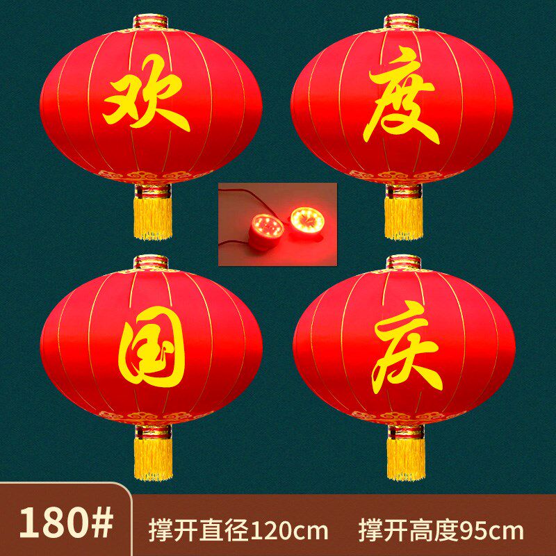 欢度国庆灯笼大门绸布铁口大型户外防水防晒型号大红欢国庆节灯笼