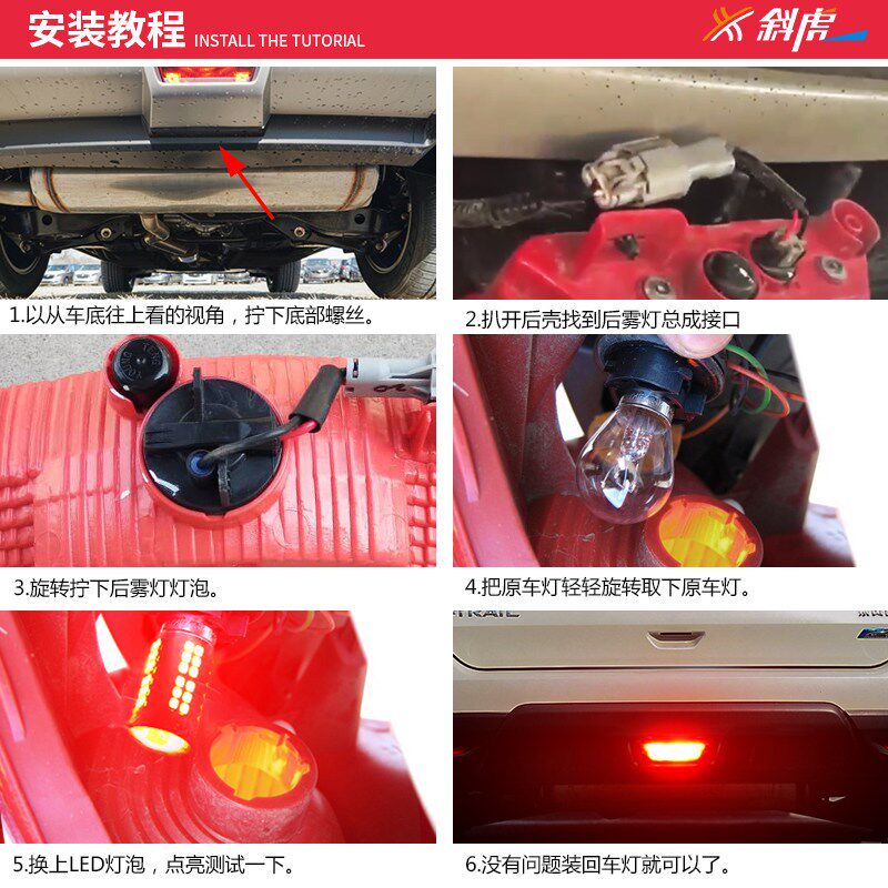 领航灯泡适用逍客 奇骏后雾灯改装刹车爆闪防追尾灯后杠灯巡航灯