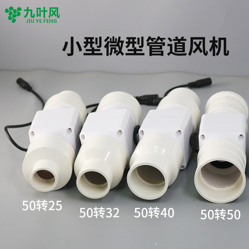 管道抽风机小型空调孔50 1寸2寸迷你微型排气排风换气扇实验室