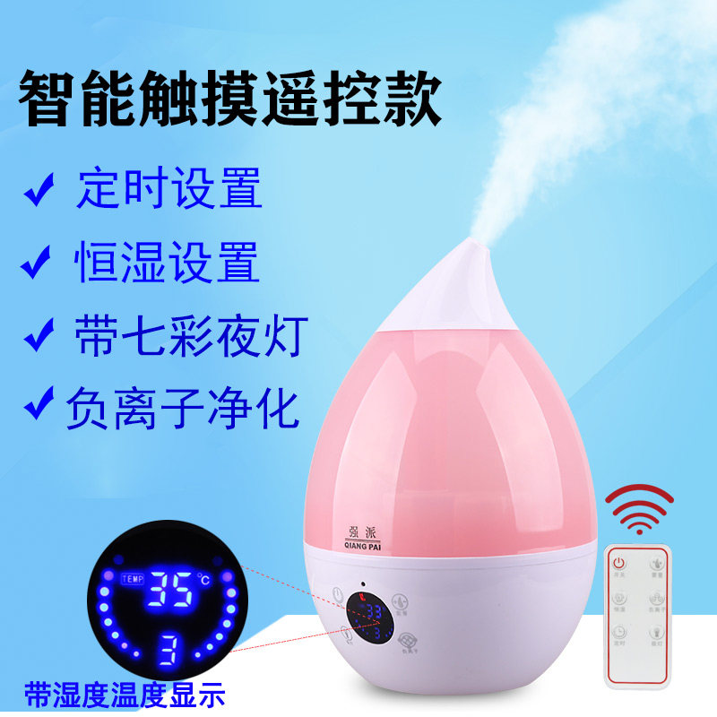 强派智能恒湿静音加湿器 3升大容量家用除菌办公室香薰机