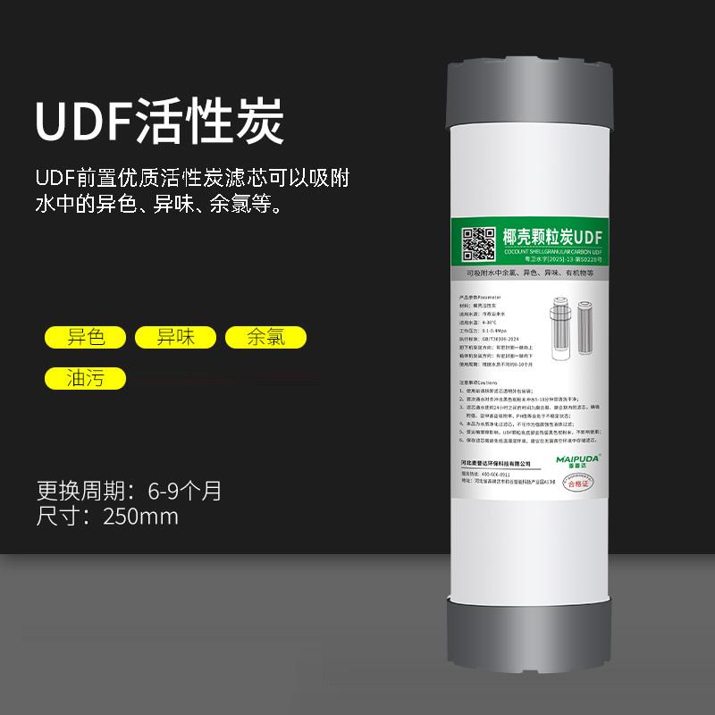 10寸椰壳活性炭滤芯通用组合 厨房RO前三级净水机更换滤芯麦普达