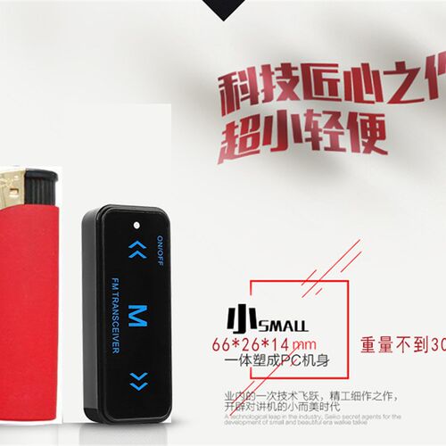 对讲机迷你民用超薄微型 餐厅酒店发廊美容院USB充电小手台非一对