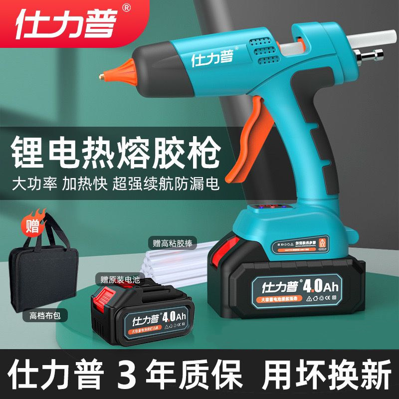 仕力普电动胶枪无线锂电不插电工业级充电大功率手工家用热熔胶枪图片