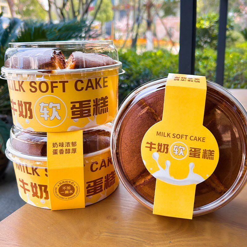 6寸牛奶软蛋糕包装盒烘焙戚风蛋糕纸碗膜具牛乳蛋糕一口牛奶味5寸