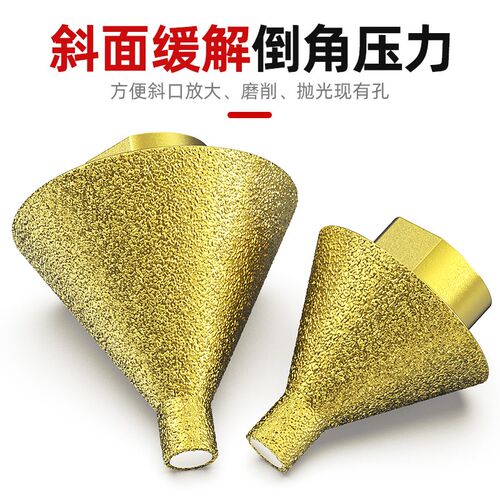 沪豪金刚石倒角器大理石开孔器瓷砖打孔钻头角磨机锥形打磨扩孔器