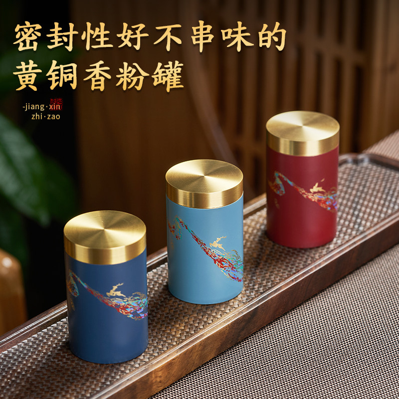 纯铜中式香粉盒密封茶叶储物罐瓶子香道用具打香篆工具收纳罐便携