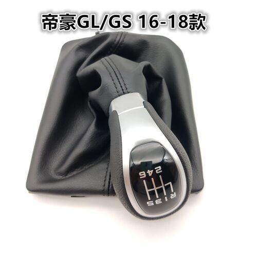 适用吉利帝豪GS GL手动挡手球排挡头档把头档杆套换挡档位防尘套