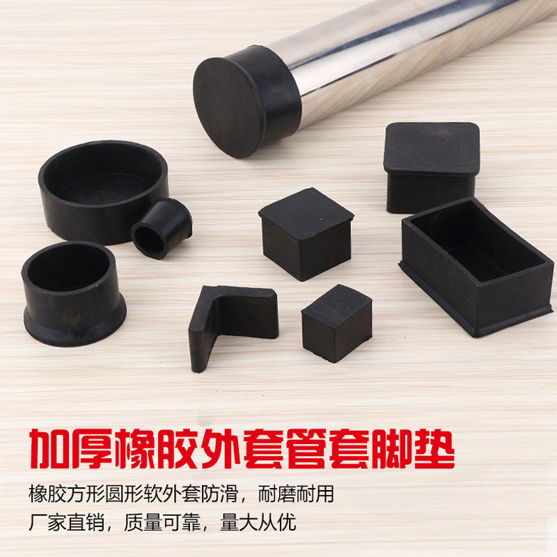 橡胶外套圆脚套不锈钢管帽元管套外塞软胶塞桌椅加厚防滑保护脚垫