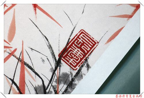 1:1启功《潇湘春雨》国画红竹子临摹装饰画艺术微喷复制37X100cm