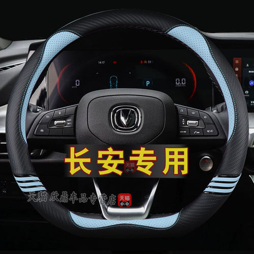适用长安CS75PLUS逸动cs35cs55cs85COUPE cs95睿骋卡通方向盘套女