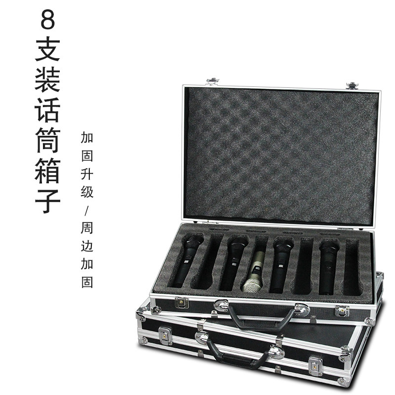 8支装手持铝箱子无线话筒铝箱加固通用4支八只专用工具防震航空箱
