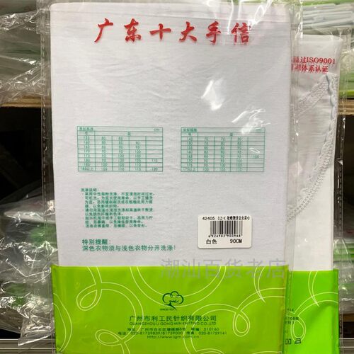 利工民秋蝉42支纱纯棉男文化衫背心中老年宽松T恤汗衫打底内衣夏