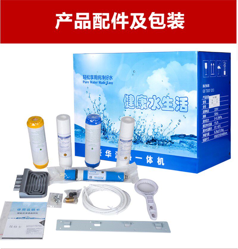 净水器加热一体机厨房壁挂纯水机ro反渗透台式厨房家用去垢直饮机