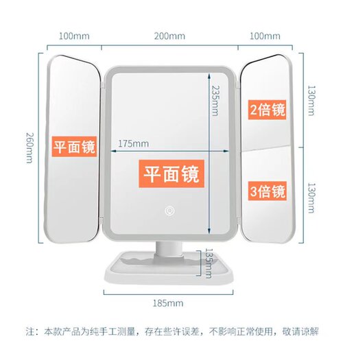 智能三折镜LED化妆镜子台式带灯网红桌面折叠放大补光美妆贝壳镜