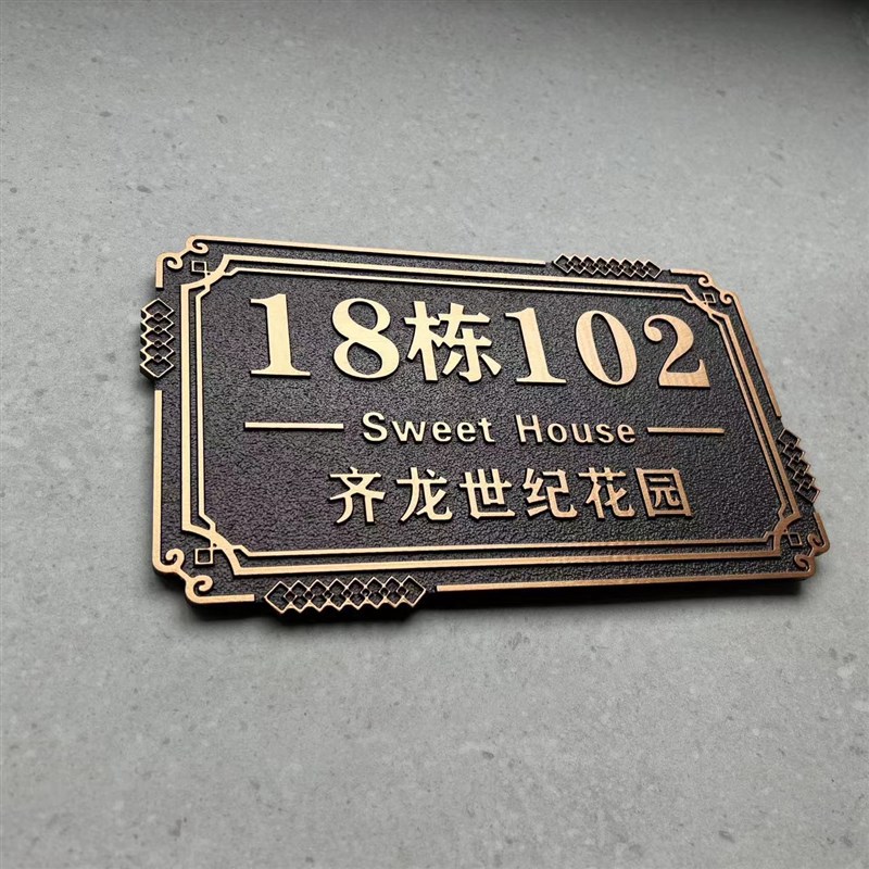 仿古铜浮雕纯铜户外别墅定做创意门牌号号码牌定制金属高档住宅