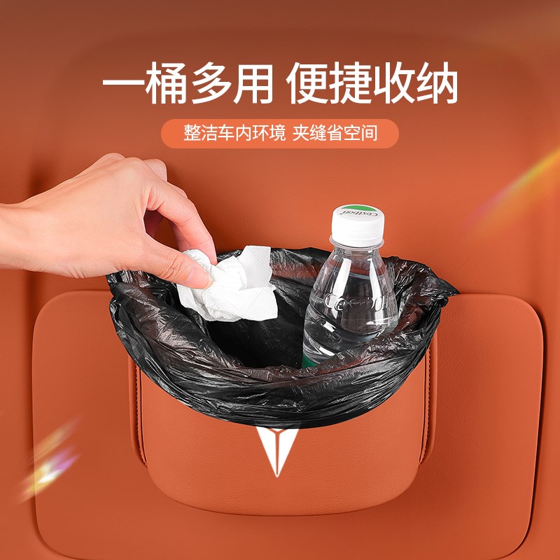 24款长安深蓝L07车载汽车垃圾桶车载挂式置物盒收纳杂物内饰用品