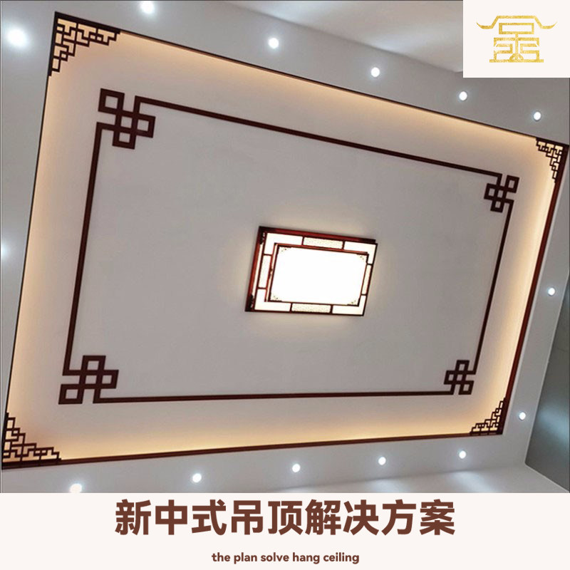 新中式实木悬吊式天花板线条电视背景墙装饰线条平板条阴角顶角线
