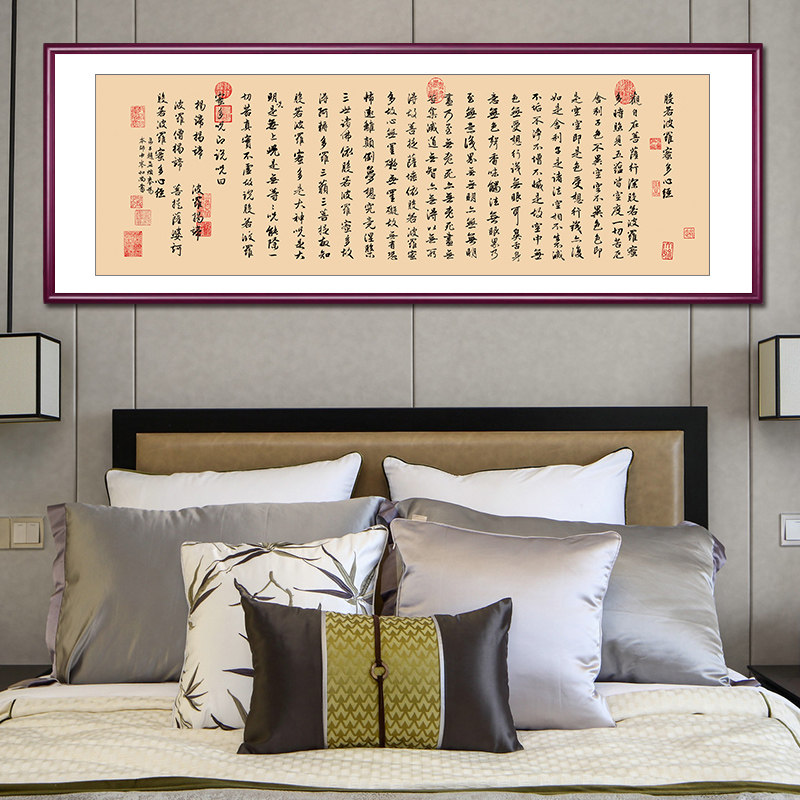 般若波罗蜜心经字画客厅装饰画书房茶水室禅意挂画大悲咒佛经书法