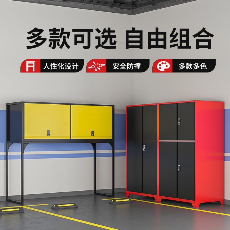 车位储物柜地下车库停车场杂物柜渔具收纳柜防潮防锈密码锁工具柜