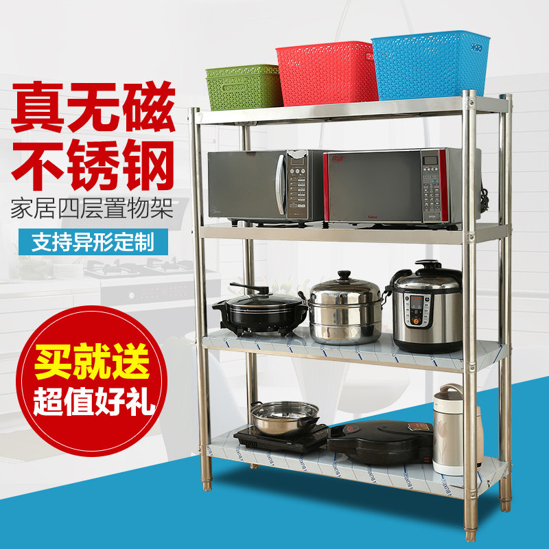 不锈钢置物架厨房4层落地厨具用品收纳架微波炉架储物架厨房神器