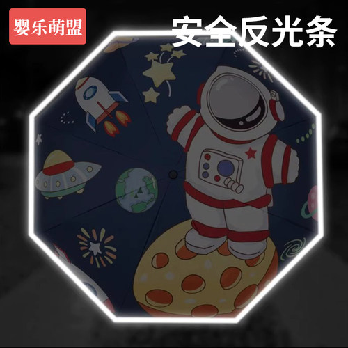 安全防回弹儿童雨伞男孩女孩小学生上学专用一键开合折叠全自动伞