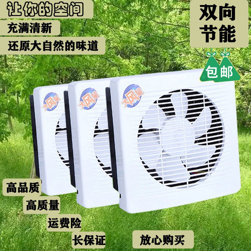 双向强力方孔静音排风扇大功率厕所厨房通用纯铜电机壁式通风换气