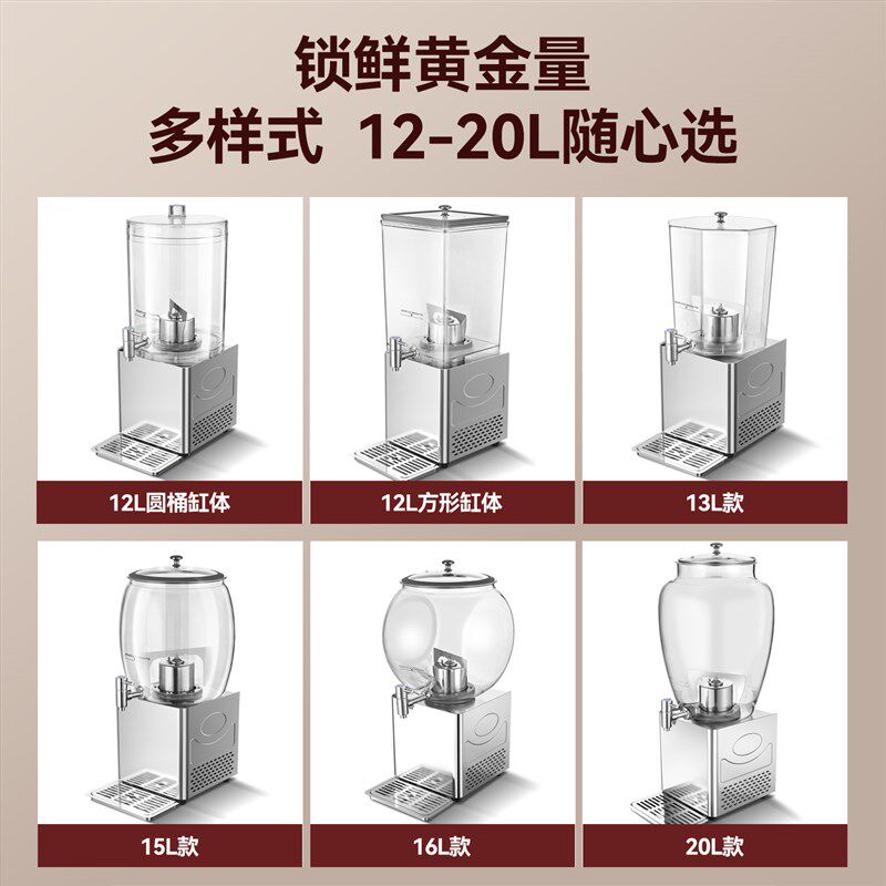 美莱特酒店自助果汁鼎商用12升冷热饮料机酸梅汤牛奶加热冷饮机