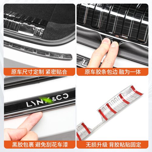 适用于领克07EMP后备尾箱护板门槛条专用不锈钢防护板内饰改装件