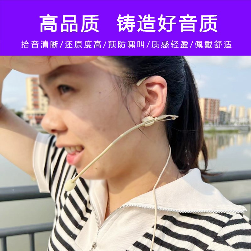 隐形肤色头戴话筒迷你耳麦舞台演出无线话筒会议教学扩音器麦克风