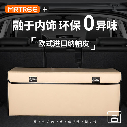梯形T型车用后备箱折叠整理箱大容量车内实用储物磁吸雨伞收纳箱