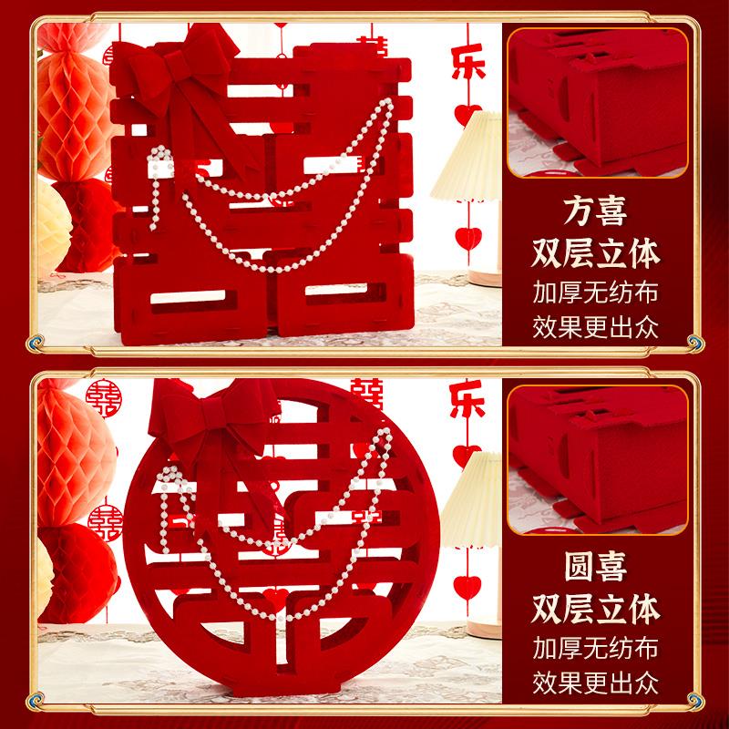 立体喜字落地摆件结婚客厅装饰婚礼婚房拍照道具订婚布置仙仁鑫