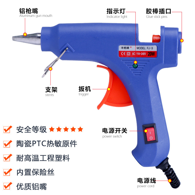 DIY玻璃手工制作热20W熔胶枪家用电熔容电热融胶水抢塑料20溶胶棒