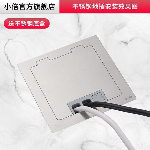 小倍银色嵌入式地插座不锈钢隐藏式防水地面插座隐形网络纯平地插