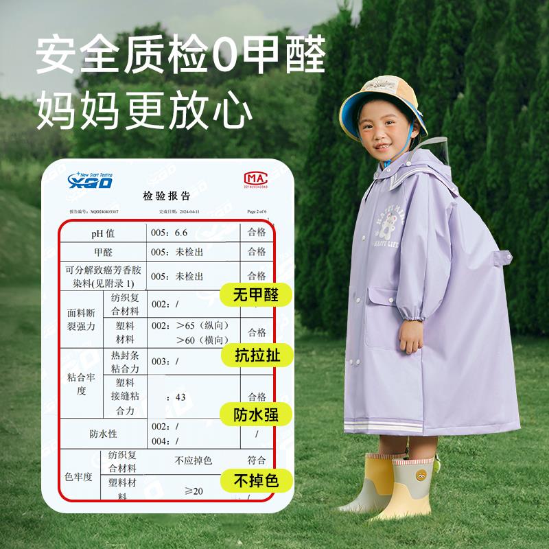 儿童雨衣女童男童一年级小学生小孩带书包位上学专用防雨服雨披