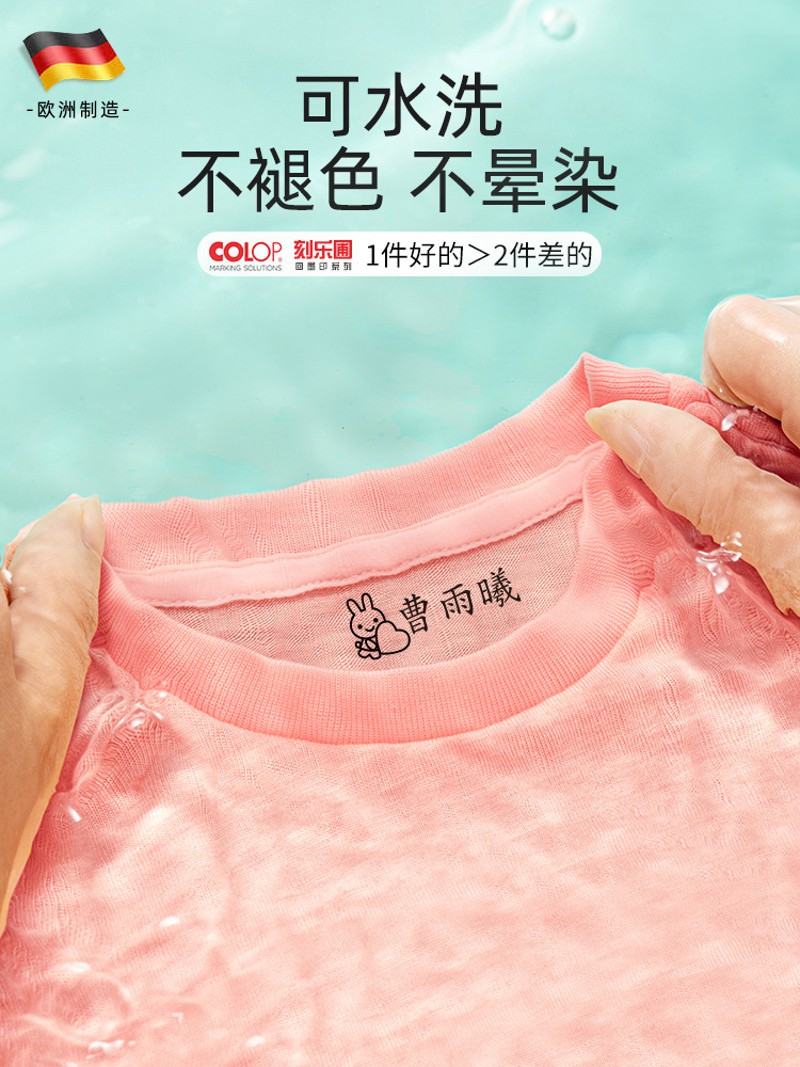 幼儿园名字印章儿童姓名防水不掉色衣服小学生校服宝宝衣物贴盖章