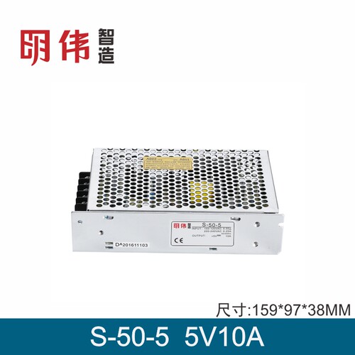 S-50-5 5V10A明伟工控直流开关电源LED门头屏显示屏触摸屏文本屏