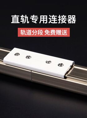 创明窗帘轨道顶装墙装静音铝合金窗帘导轨双轨单轨道侧装窗帘杆子