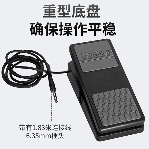 On-Stage电子琴通用表情踏板合成器电钢琴音量踏板表现踏板KEP100