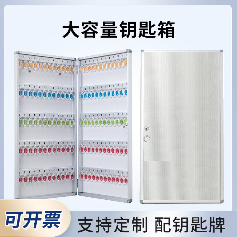 钥匙箱带锁壁挂式铝合金钥匙存放盒物业房产中介汽车钥匙收纳箱