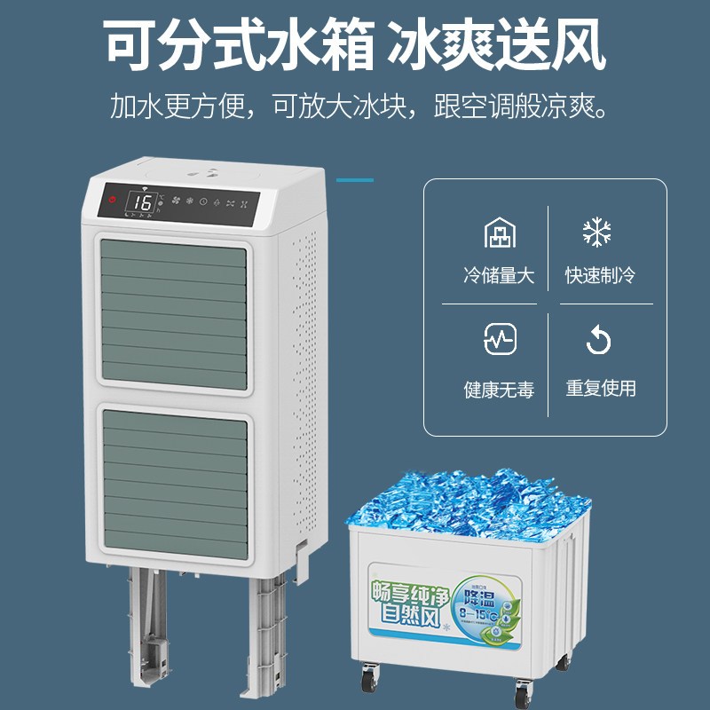 空调扇制冷家用加水冷风扇静音水风扇工业水空调单冷冷风机超强风