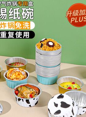 锡纸碗做早餐,真的是既简单又方便,孩子都特别爱吃空气炸锅美食