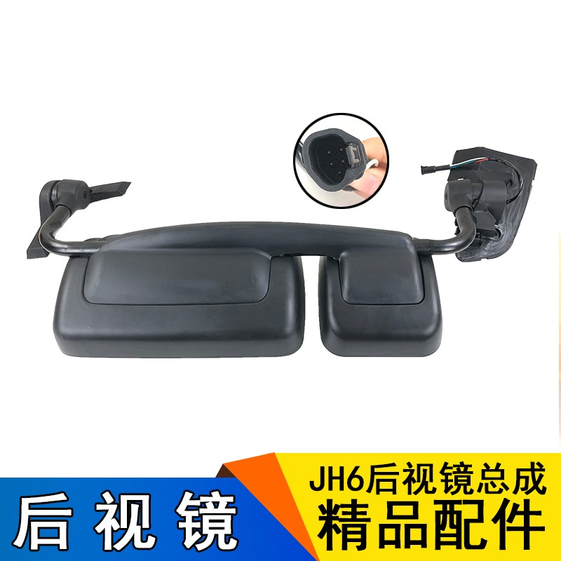 适用一汽青岛解放JH6后视镜总成 电动加热倒车镜反光镜JH6镜子