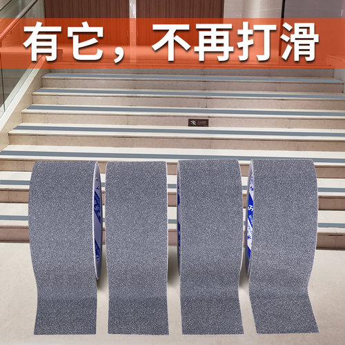 楼梯地板防滑垫保护贴台阶止滑条自粘型踏步垫厨房厕所瓷砖地垫