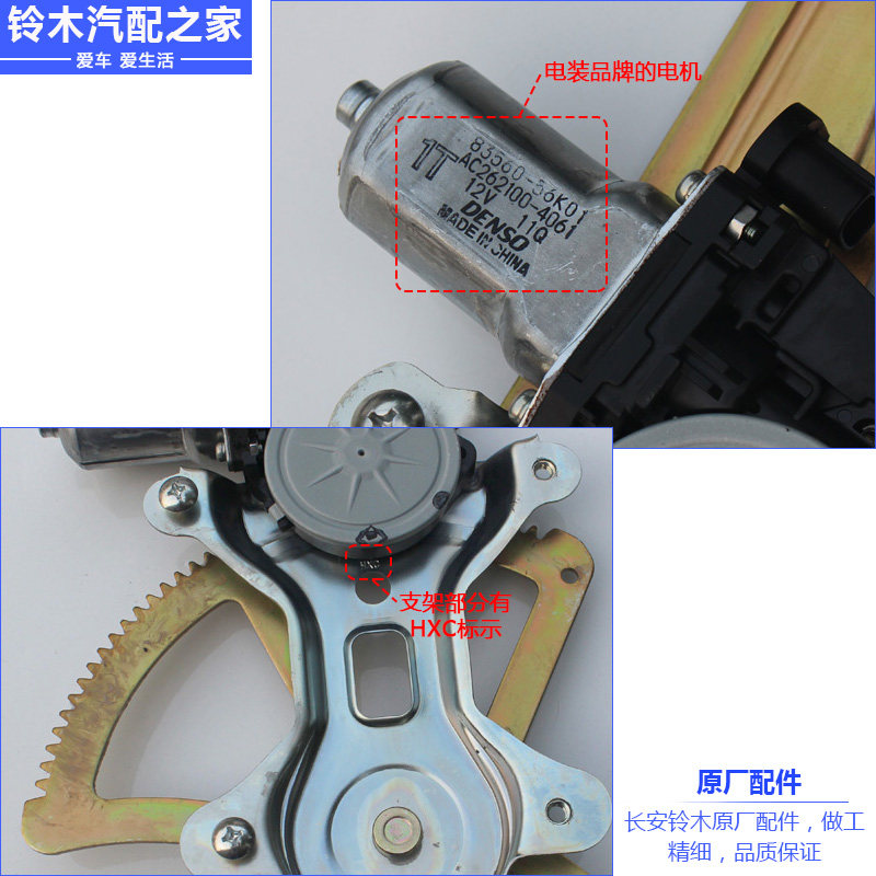 长安铃木天语SX4前后车门玻璃升降器摇窗机电动车窗升窗器原厂件