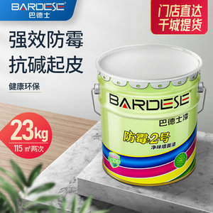 巴德士防霉2号内墙乳胶漆白色家用室内墙墙面修复自刷涂料水性漆