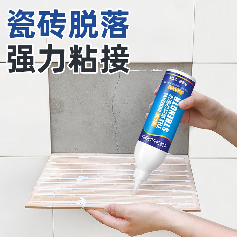 贴瓷砖专用胶墙砖脱落修复粘瓷砖的强力胶家用磁砖松动掉了粘合剂