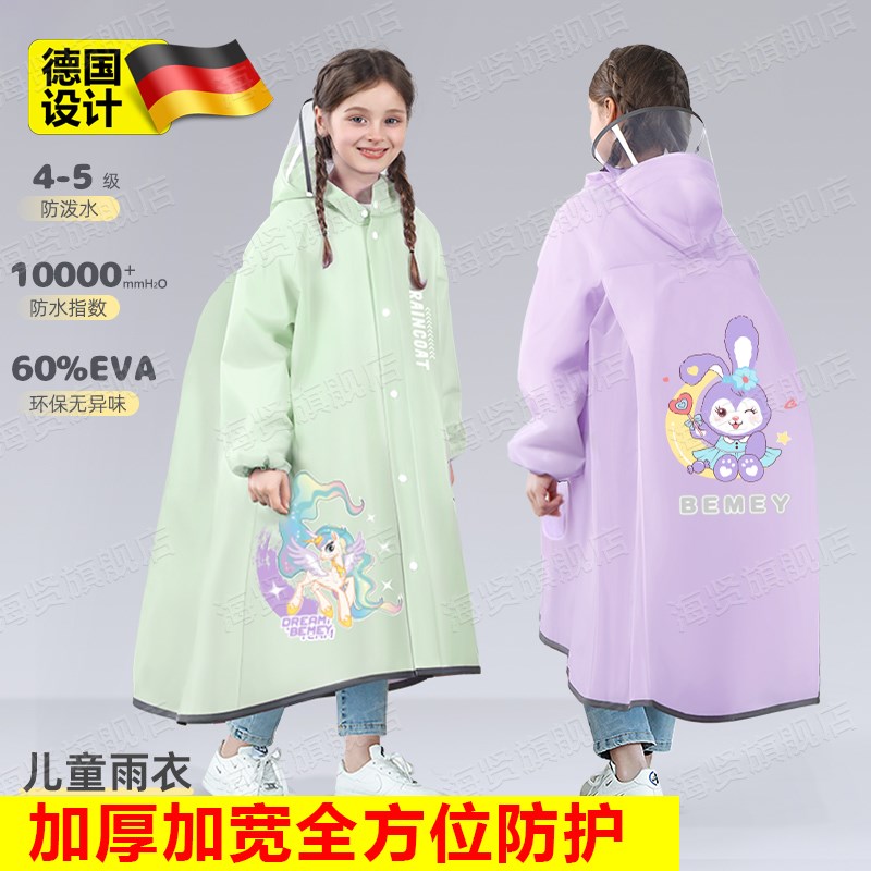 雨衣小学生上学专用儿童带书包位女童2025新款全身防暴雨雨披女孩