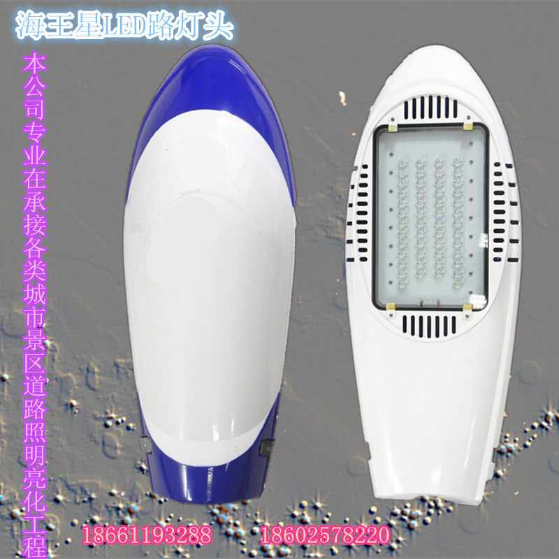 海王星LED路灯头户外照明城市道路广场景区照明亮化